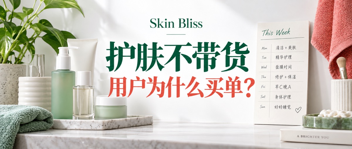 Skin Bliss cover
